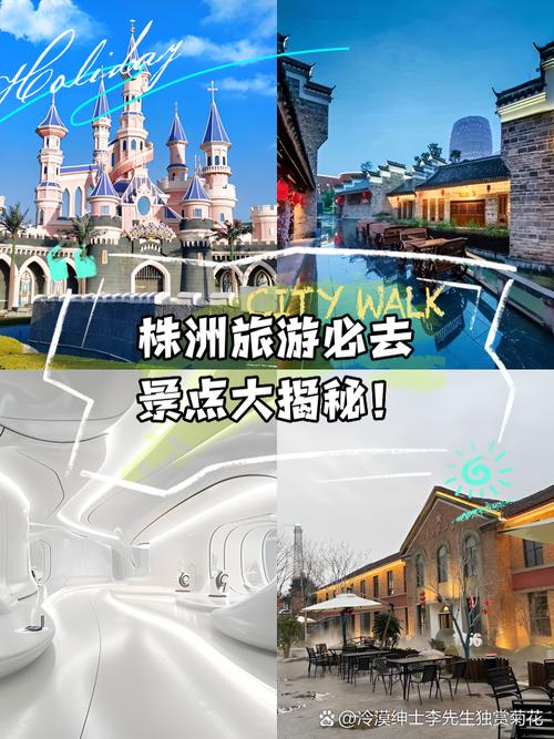 株洲旅游必去景点大揭秘!