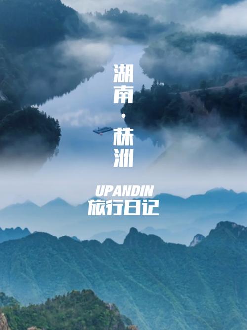旅行日记湖南株洲旅游必玩攻略